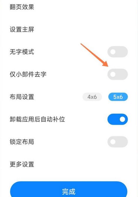 miui14有哪些新功能 miui14新功能介绍【详解】插图22