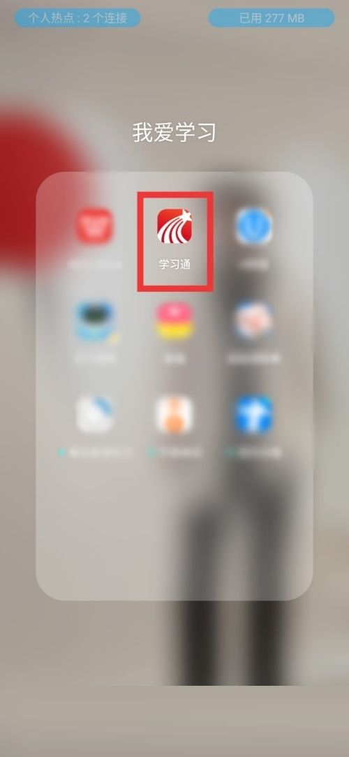 关于学习通镜像的信息