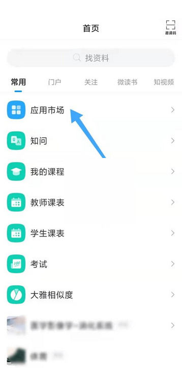 学习通能否查看学习时长的简单介绍