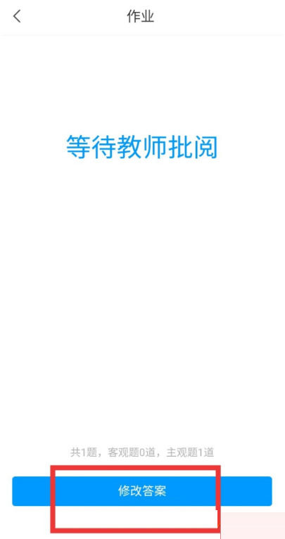 学习通请假的简单介绍
