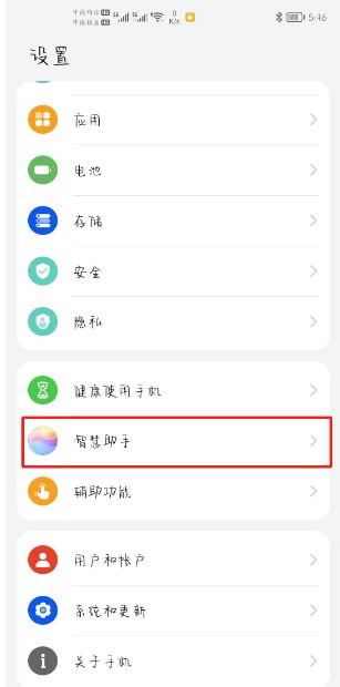 华为9语音助手怎么关闭(华为9语音助手怎么关闭不了)