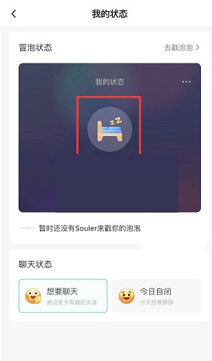 soul发瞬间不能发图片图片