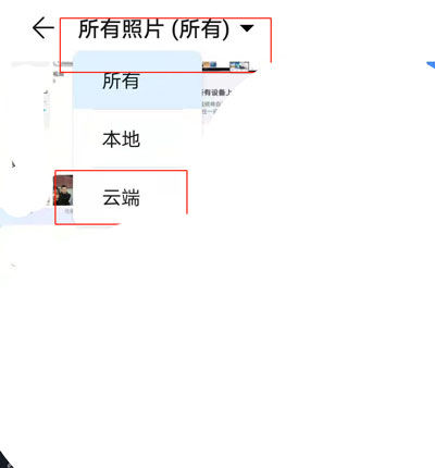 云空间怎么找回照片和视频_相册照片删除怎么找回（云空间的相片怎么找回）