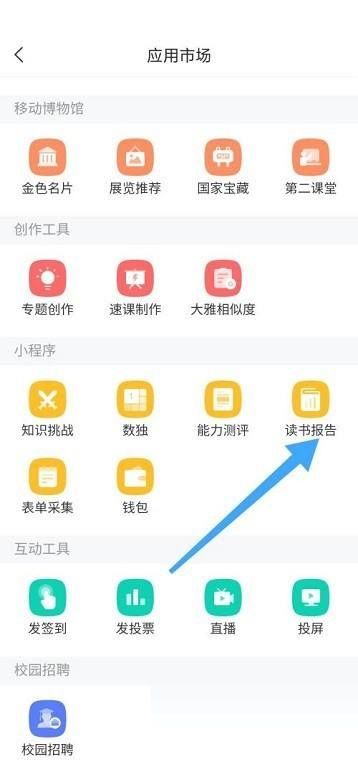 关于学习通星阅读的信息