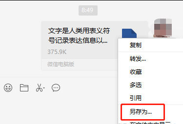 微信文件为什么只读模式  第1张