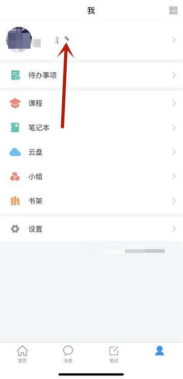 学习通会看回放吗的简单介绍