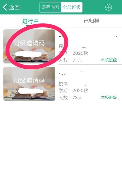 云课堂智慧职教app怎么刷课(云课堂智慧职教秒刷教程2020)