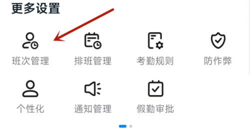 钉钉怎么修改打卡时间 钉钉修改打卡时间教程【详解】