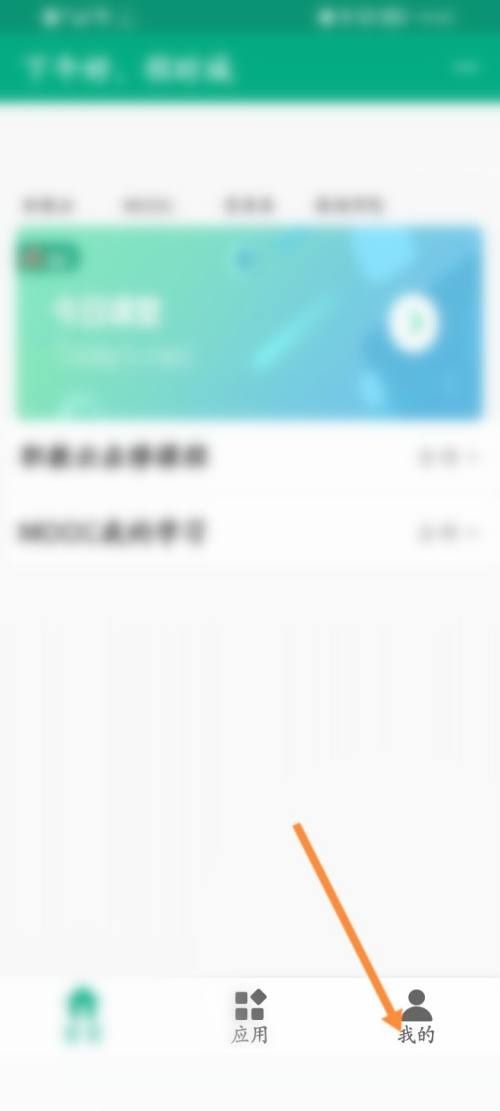 云课堂智慧职教帮刷课bug(云课堂智慧职教刷课app)