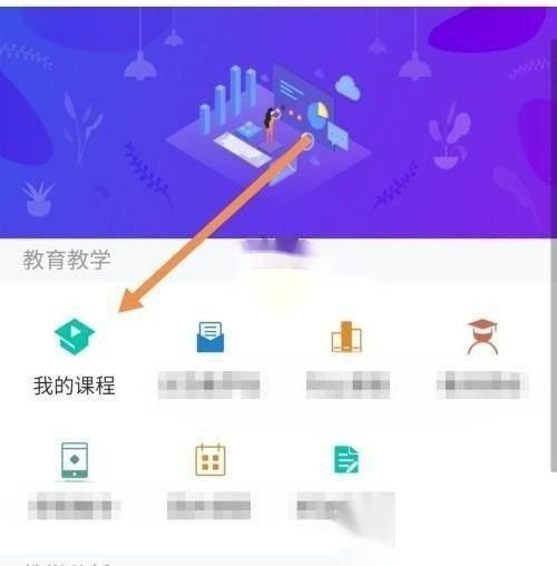 学习通教学(学校通教学app)