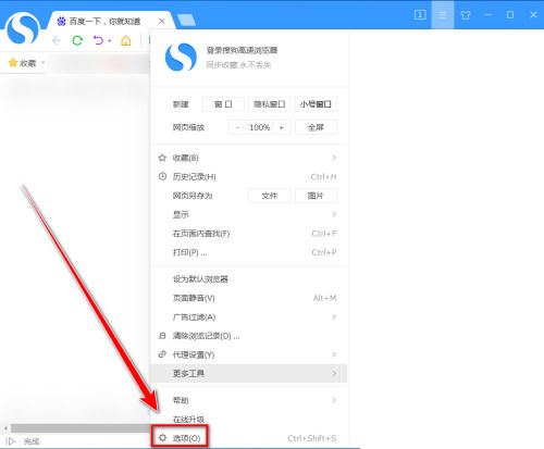 如何取消默认搜狗搜索引擎=怎么取消搜狗浏览器默认设置