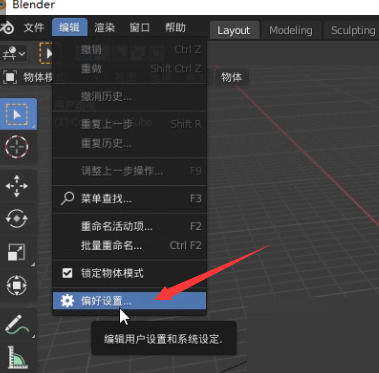 blender怎么添加骨架blender添加骨架教程步骤分享