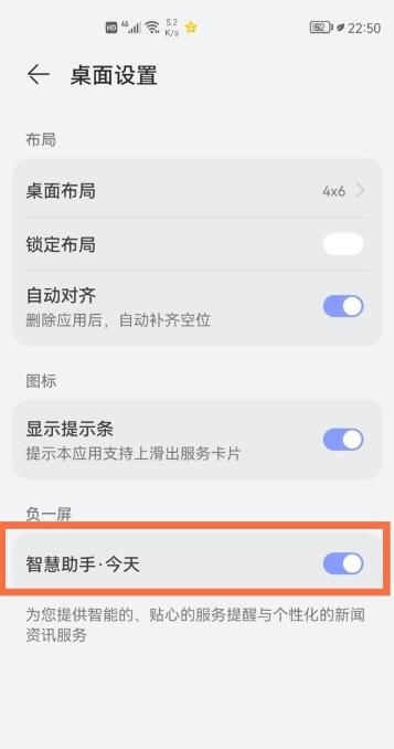 如何关闭华为智慧助手的资讯(如何关闭华为智慧助手的资讯功能)