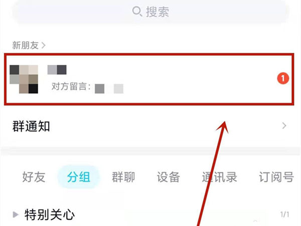 qq空间里的好友请求=空间里的好友请求怎么删除