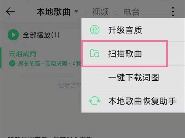 为什么qq音乐放不了歌，为什么音乐歌曲放不出来