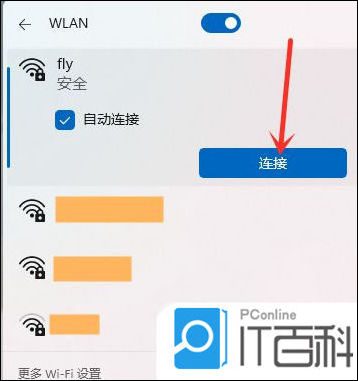 电脑wifi怎么连接 笔记本电脑连接wifi方法【教程】