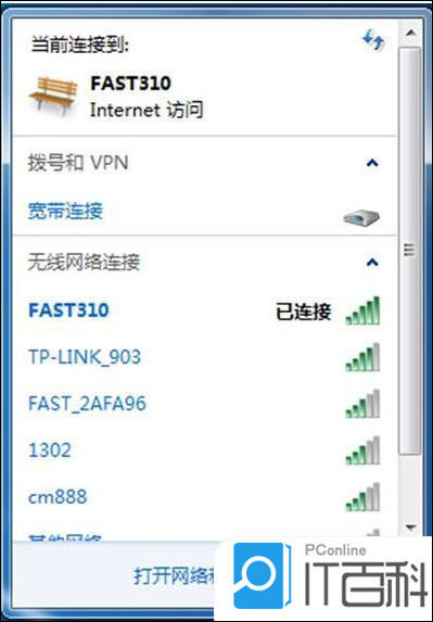 怎么连接电脑热点上网(怎么连接电脑热点上网设置)