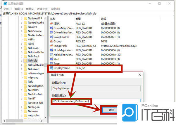 Ndis usermode i o protocol что это