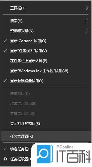 怎么打开win10任务管理器win10任务管理器快捷键方法详解