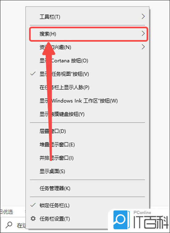 win10资讯栏关闭了老是会自动打开的简单介绍