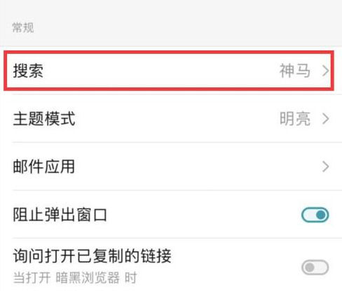 神马搜索引擎咋样关闭=神马搜索引擎咋样关闭声音