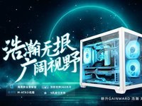 颜值、散热与性能兼备，耕升“星”造——耕升星云电竞机箱，耕升浩瀚电竞机箱