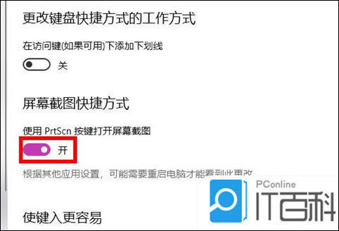 联想键盘fn键和ctrl键_联想电脑投影键是什么_电脑键上那个是截屏键