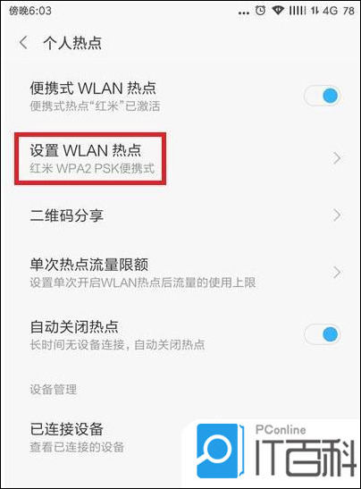 苹果手机个人热点连接不上笔记本电脑(苹果手机个人热点连接不上笔记本电脑怎么回事)