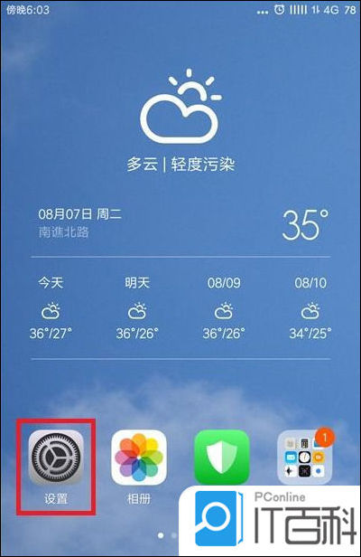 手机热点如何连接到台式电脑上(如何用手机上的热点连接到台式电脑上)