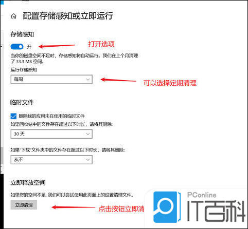 c盘瘦身的方法|详解|电脑c盘满了如何清理彻底(图1)