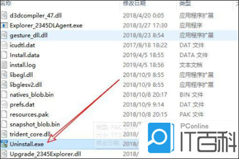 电脑怎么删除流氓软件文件(电脑怎么删除流氓软件文件夹)