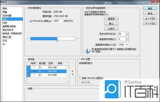 ps暂存盘已满怎么办打不开 _ps暂存盘已满怎么办-第2张图片-潮百科