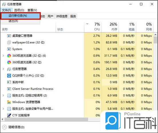 电脑屏幕上的图标没有了怎么办电脑桌面图标消失了恢复方法详解