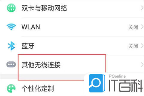 连接热点怎么连接(刷卡机怎么连接热点怎么连接)