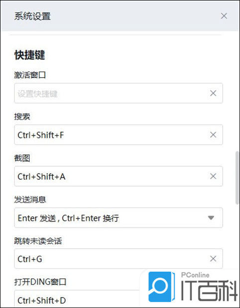 怎么电脑截屏 太平洋电脑网