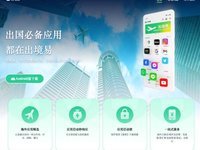 五一计划出国旅游？华为手机装上出境易，海外应用随便玩