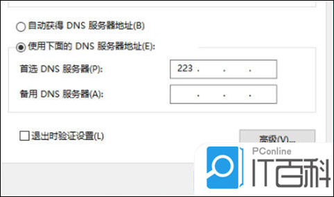 dns配置错误怎么办修复不管用了