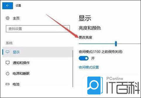电脑桌面如何调节亮度