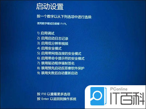 win10按f8进不了安全模式