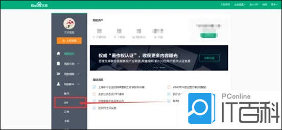 百度文库官方个人页面在哪_百度文库个人中心

登录界面