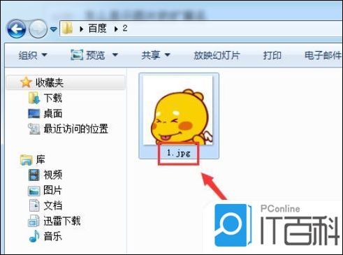 win10系统如何改图片后缀名 win10改图片后缀名的方法【教程】