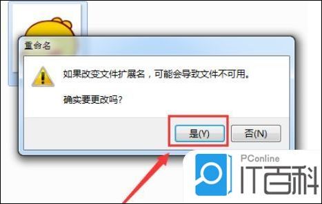 win10系统如何改图片后缀名 win10改图片后缀名的方法【教程】