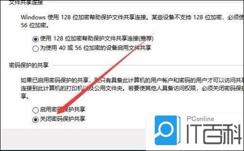 怎么设置win10共享免密码win10设置免密码共享方法详解