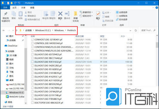 电脑c盘清理方法|电脑c盘满了怎么清|教程(图7)