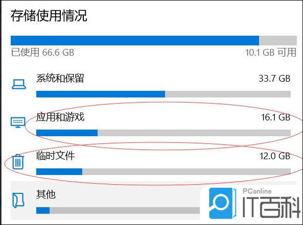 电脑c盘清理方法|电脑c盘满了怎么清|教程(图5)