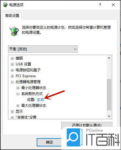 win10电脑风扇噪音大处理_笔记本电脑风扇噪音大_电脑风扇噪音大解决方法