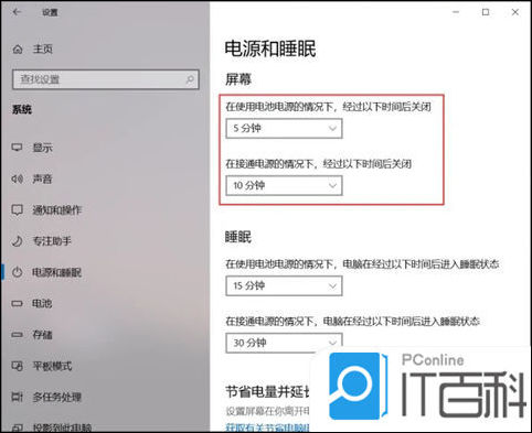 即可按照在設置的時間段內不操作電腦會自動進入鎖屏狀態