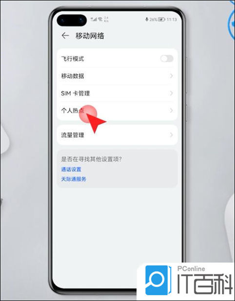 手机如何设置wifi热点(手机怎样设置wifi热点)