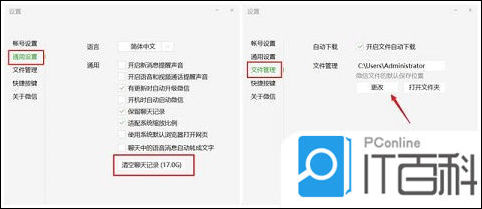 教程|电脑c盘内存满了如何清理内存|电脑c盘内存满了清理内存方法(图4)