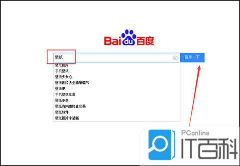 电脑怎么换壁纸电脑设置壁纸的操作步骤详解